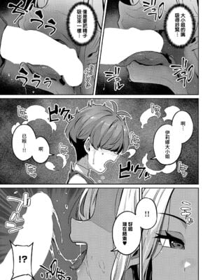 [三ッ葉稔] ベレノワール家の淫美な日常｜貝諾瓦爾家的淫美日常 第1至最終夜 [中国翻訳][白碼](コミック エグゼ 41)[夢之行蹤漢化組]_065