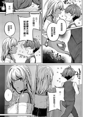 [三ッ葉稔] ベレノワール家の淫美な日常｜貝諾瓦爾家的淫美日常 第1至最終夜 [中国翻訳][白碼](コミック エグゼ 41)[夢之行蹤漢化組]_073