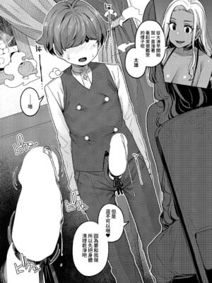 [三ッ葉稔] ベレノワール家の淫美な日常｜貝諾瓦爾家的淫美日常 第1至最終夜 [中国翻訳][白碼](コミック エグゼ 41)[夢之行蹤漢化組]_074