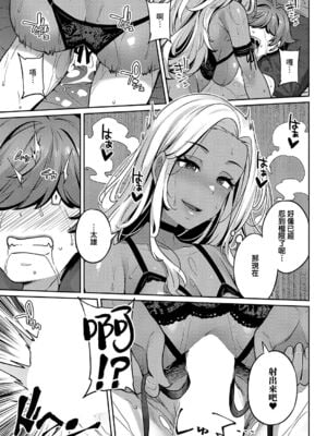 [三ッ葉稔] ベレノワール家の淫美な日常｜貝諾瓦爾家的淫美日常 第1至最終夜 [中国翻訳][白碼](コミック エグゼ 41)[夢之行蹤漢化組]_085