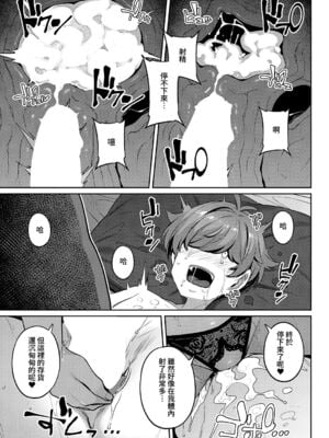 [三ッ葉稔] ベレノワール家の淫美な日常｜貝諾瓦爾家的淫美日常 第1至最終夜 [中国翻訳][白碼](コミック エグゼ 41)[夢之行蹤漢化組]_087
