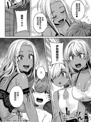 [三ッ葉稔] ベレノワール家の淫美な日常｜貝諾瓦爾家的淫美日常 第1至最終夜 [中国翻訳][白碼](コミック エグゼ 41)[夢之行蹤漢化組]_088