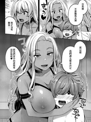 [三ッ葉稔] ベレノワール家の淫美な日常｜貝諾瓦爾家的淫美日常 第1至最終夜 [中国翻訳][白碼](コミック エグゼ 41)[夢之行蹤漢化組]_092