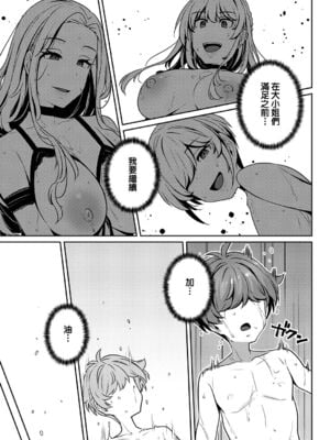 [三ッ葉稔] ベレノワール家の淫美な日常｜貝諾瓦爾家的淫美日常 第1至最終夜 [中国翻訳][白碼](コミック エグゼ 41)[夢之行蹤漢化組]_116