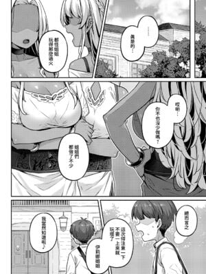 [三ッ葉稔] ベレノワール家の淫美な日常｜貝諾瓦爾家的淫美日常 第1至最終夜 [中国翻訳][白碼](コミック エグゼ 41)[夢之行蹤漢化組]_117