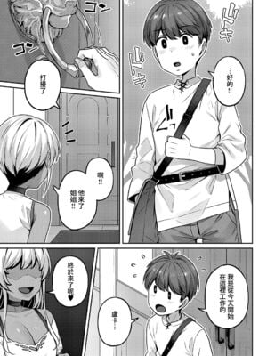 [三ッ葉稔] ベレノワール家の淫美な日常｜貝諾瓦爾家的淫美日常 第1至最終夜 [中国翻訳][白碼](コミック エグゼ 41)[夢之行蹤漢化組]_118