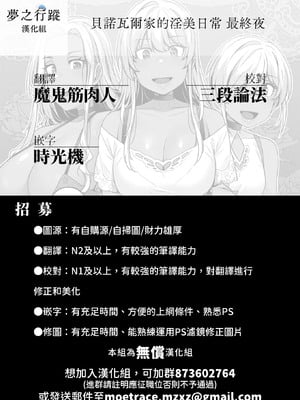 [三ッ葉稔] ベレノワール家の淫美な日常｜貝諾瓦爾家的淫美日常 第1至最終夜 [中国翻訳][白碼](コミック エグゼ 41)[夢之行蹤漢化組]_120