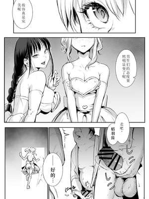 [花森バンビ (バビ)] オハラミサマ 2 [机翻修正]_003