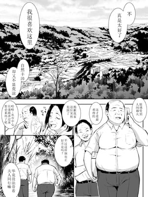 [花森バンビ (バビ)] オハラミサマ 2 [机翻修正]_004