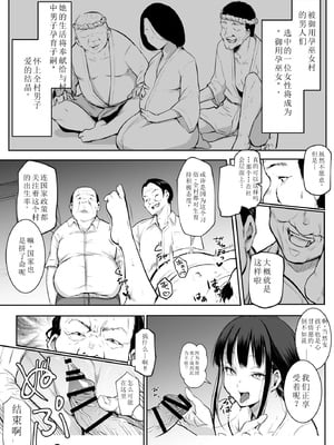 [花森バンビ (バビ)] オハラミサマ 2 [机翻修正]_007