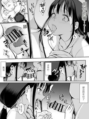 [花森バンビ (バビ)] オハラミサマ 2 [机翻修正]_010