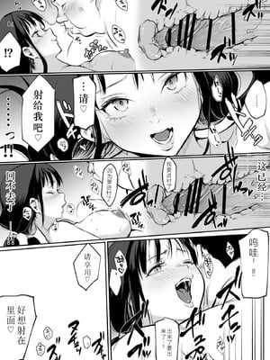 [花森バンビ (バビ)] オハラミサマ 2 [机翻修正]_014