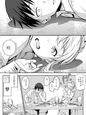 [花森バンビ (バビ)] オハラミサマ 2 [机翻修正]_022