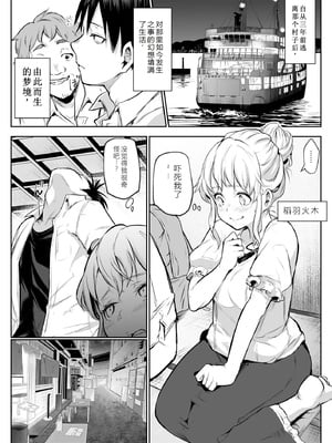 [花森バンビ (バビ)] オハラミサマ 2 [机翻修正]_023