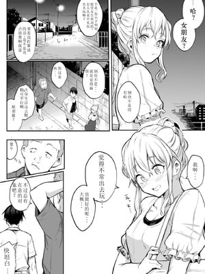 [花森バンビ (バビ)] オハラミサマ 2 [机翻修正]_024