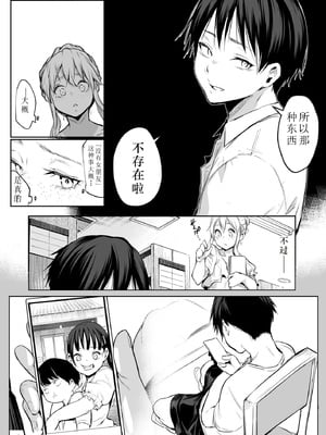 [花森バンビ (バビ)] オハラミサマ 2 [机翻修正]_025