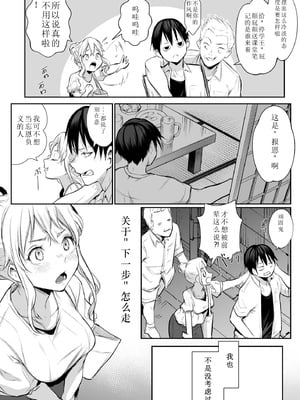 [花森バンビ (バビ)] オハラミサマ 2 [机翻修正]_026