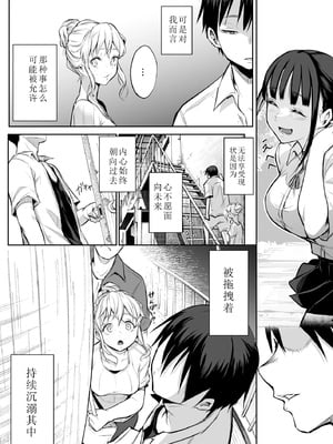 [花森バンビ (バビ)] オハラミサマ 2 [机翻修正]_027