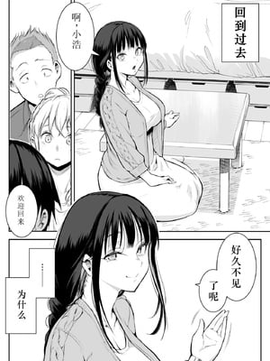 [花森バンビ (バビ)] オハラミサマ 2 [机翻修正]_028