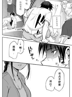[花森バンビ (バビ)] オハラミサマ 2 [机翻修正]_029