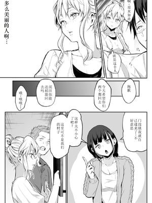 [花森バンビ (バビ)] オハラミサマ 2 [机翻修正]_030
