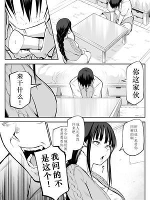 [花森バンビ (バビ)] オハラミサマ 2 [机翻修正]_031