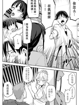 [花森バンビ (バビ)] オハラミサマ 2 [机翻修正]_032