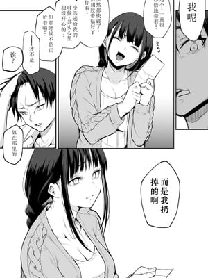 [花森バンビ (バビ)] オハラミサマ 2 [机翻修正]_034