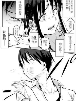 [花森バンビ (バビ)] オハラミサマ 2 [机翻修正]_036