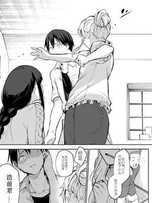 [花森バンビ (バビ)] オハラミサマ 2 [机翻修正]_037