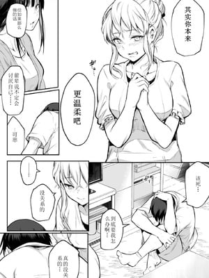 [花森バンビ (バビ)] オハラミサマ 2 [机翻修正]_038