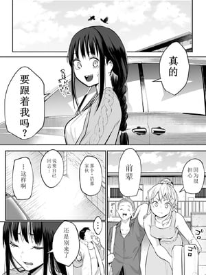[花森バンビ (バビ)] オハラミサマ 2 [机翻修正]_039