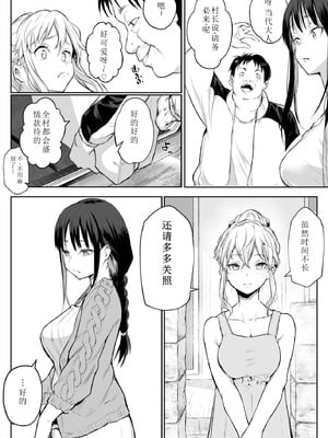 [花森バンビ (バビ)] オハラミサマ 2 [机翻修正]_040