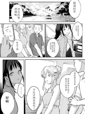 [花森バンビ (バビ)] オハラミサマ 2 [机翻修正]_041