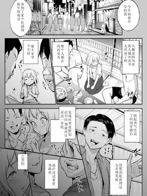 [花森バンビ (バビ)] オハラミサマ 2 [机翻修正]_042