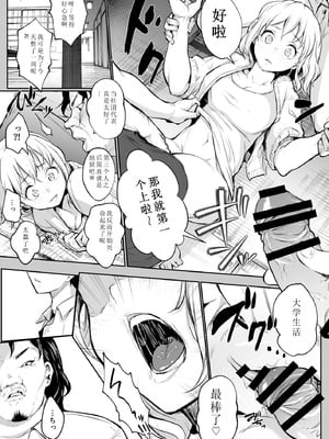 [花森バンビ (バビ)] オハラミサマ 2 [机翻修正]_043