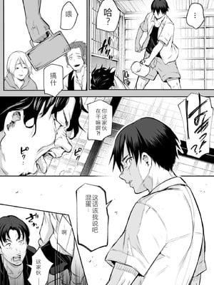 [花森バンビ (バビ)] オハラミサマ 2 [机翻修正]_047