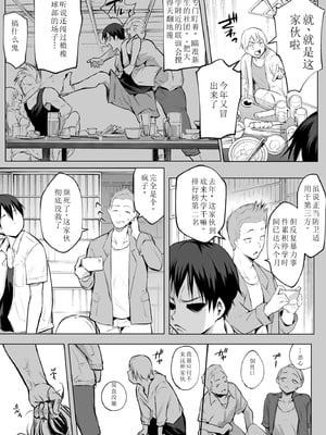 [花森バンビ (バビ)] オハラミサマ 2 [机翻修正]_048