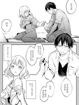 [花森バンビ (バビ)] オハラミサマ 2 [机翻修正]_051