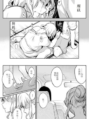 [花森バンビ (バビ)] オハラミサマ 2 [机翻修正]_052