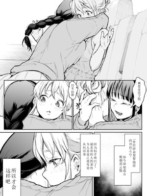[花森バンビ (バビ)] オハラミサマ 2 [机翻修正]_053