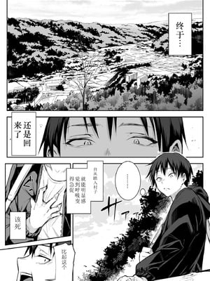 [花森バンビ (バビ)] オハラミサマ 2 [机翻修正]_054