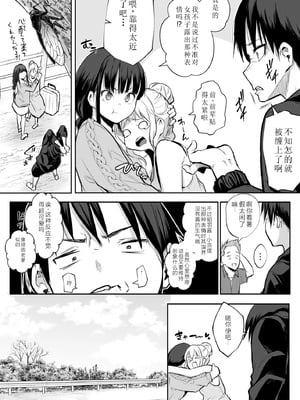 [花森バンビ (バビ)] オハラミサマ 2 [机翻修正]_055