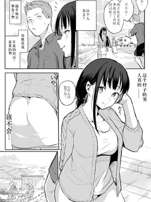 [花森バンビ (バビ)] オハラミサマ 2 [机翻修正]_058