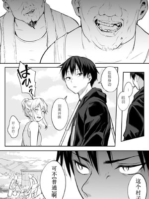 [花森バンビ (バビ)] オハラミサマ 2 [机翻修正]_059