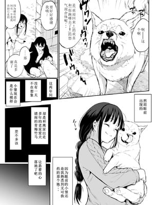 [花森バンビ (バビ)] オハラミサマ 2 [机翻修正]_060