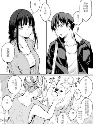 [花森バンビ (バビ)] オハラミサマ 2 [机翻修正]_063