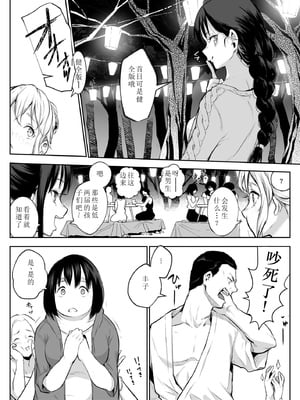 [花森バンビ (バビ)] オハラミサマ 2 [机翻修正]_066