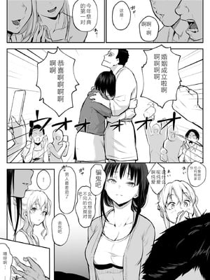 [花森バンビ (バビ)] オハラミサマ 2 [机翻修正]_068