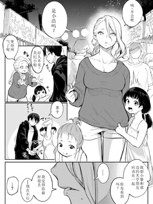 [花森バンビ (バビ)] オハラミサマ 2 [机翻修正]_070
